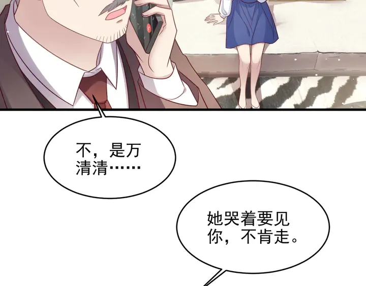 第129话 我怀的是焱哥的孩子 第7页