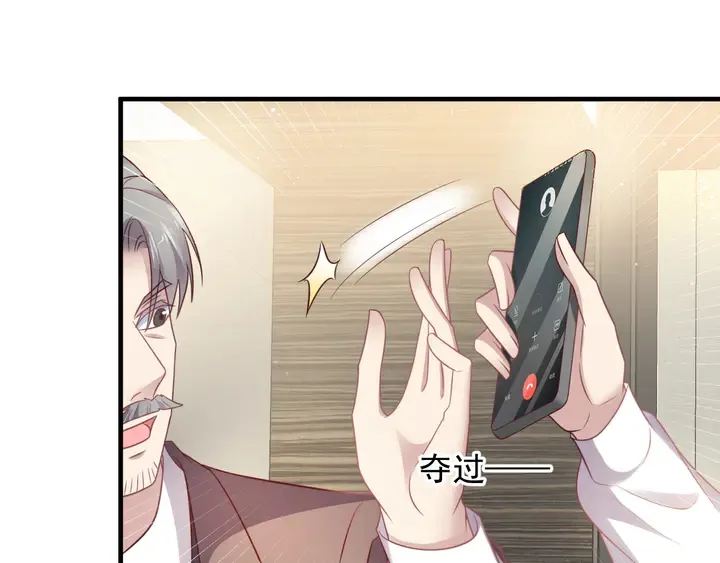第129话 我怀的是焱哥的孩子 第9页