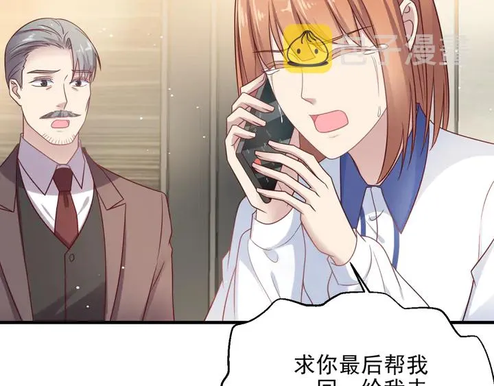 第129话 我怀的是焱哥的孩子 第11页