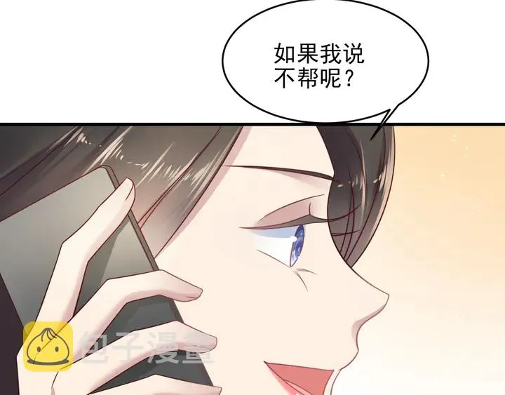 第129话 我怀的是焱哥的孩子 第14页