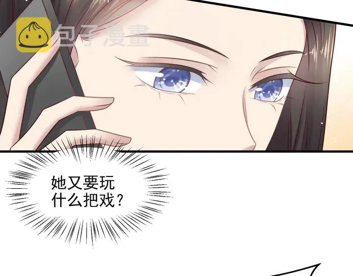 第129话 我怀的是焱哥的孩子 第17页