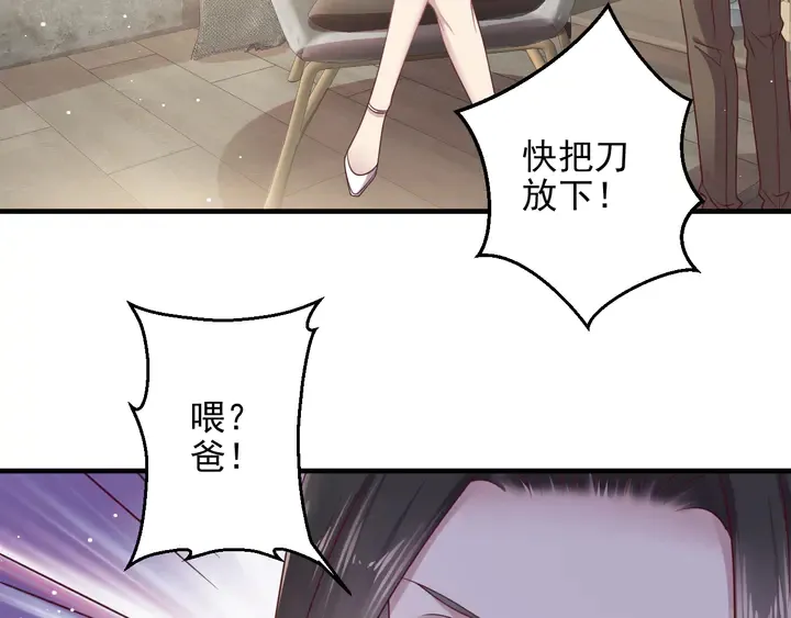 第129话 我怀的是焱哥的孩子 第19页
