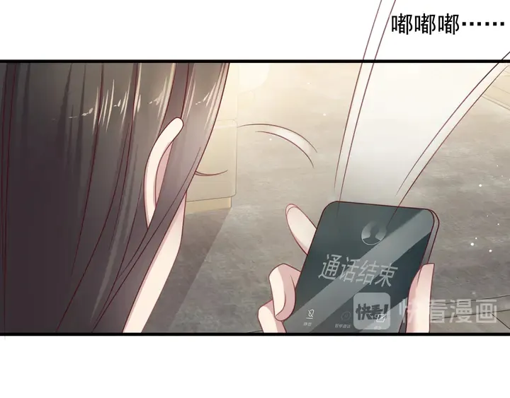 第129话 我怀的是焱哥的孩子 第21页