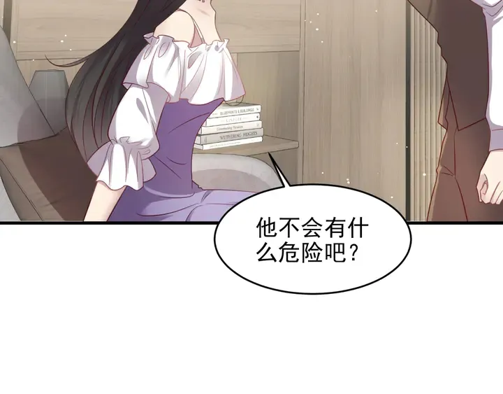 第129话 我怀的是焱哥的孩子 第23页