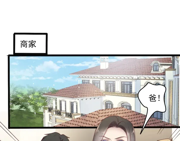 第129话 我怀的是焱哥的孩子 第32页