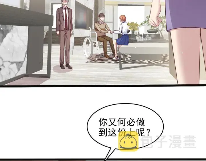 第129话 我怀的是焱哥的孩子 第35页