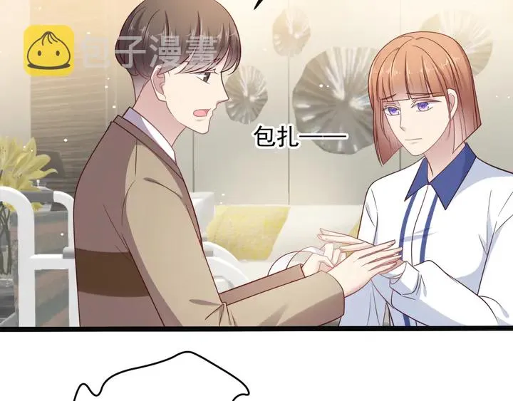 第129话 我怀的是焱哥的孩子 第36页