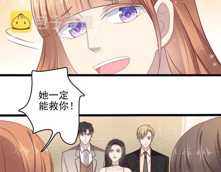 第129话 我怀的是焱哥的孩子 第39页