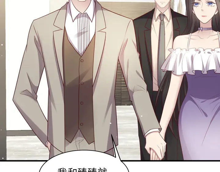 第129话 我怀的是焱哥的孩子 第50页