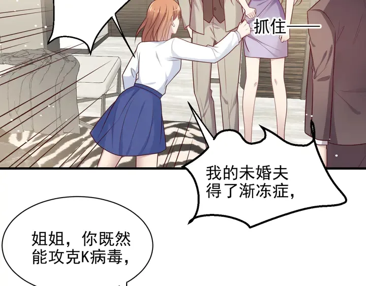 第129话 我怀的是焱哥的孩子 第53页