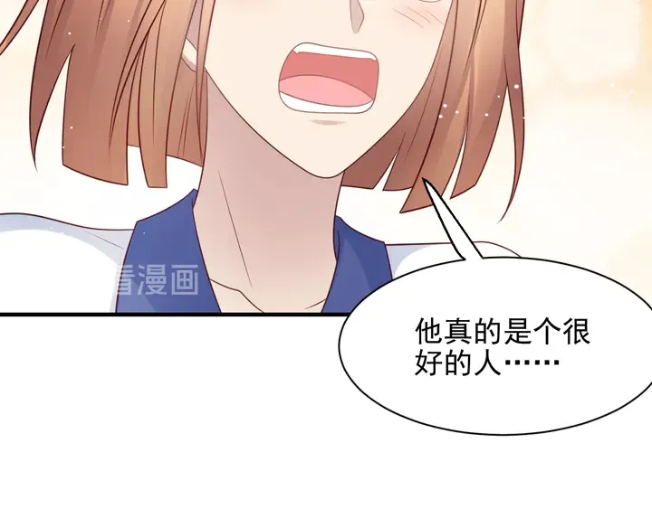 第129话 我怀的是焱哥的孩子 第56页