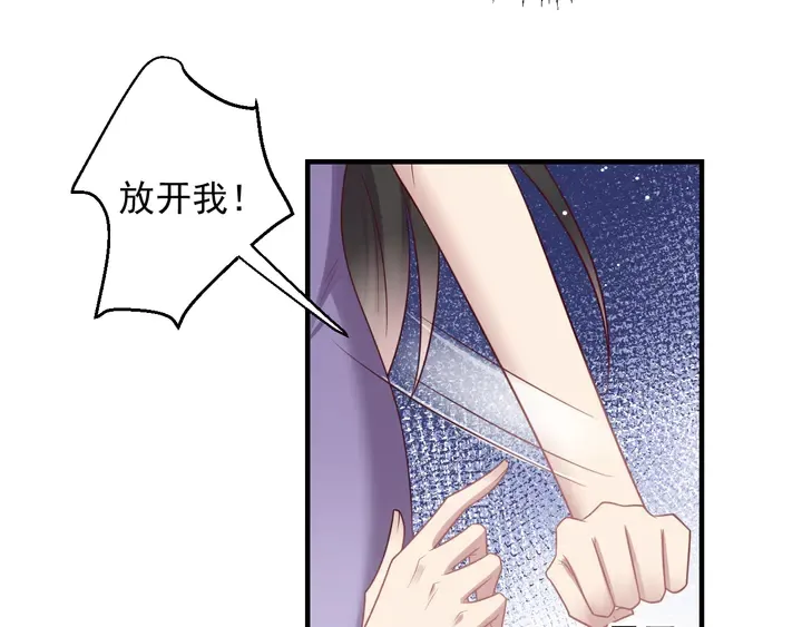 第129话 我怀的是焱哥的孩子 第58页