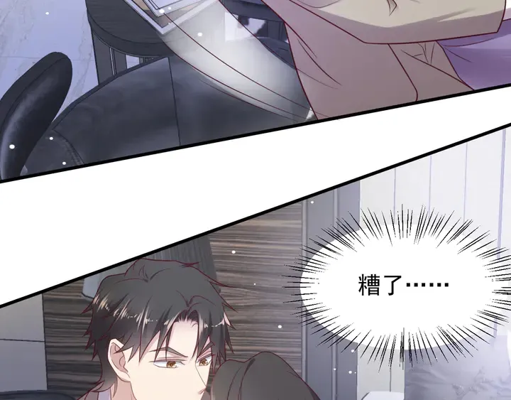 第129话 我怀的是焱哥的孩子 第67页
