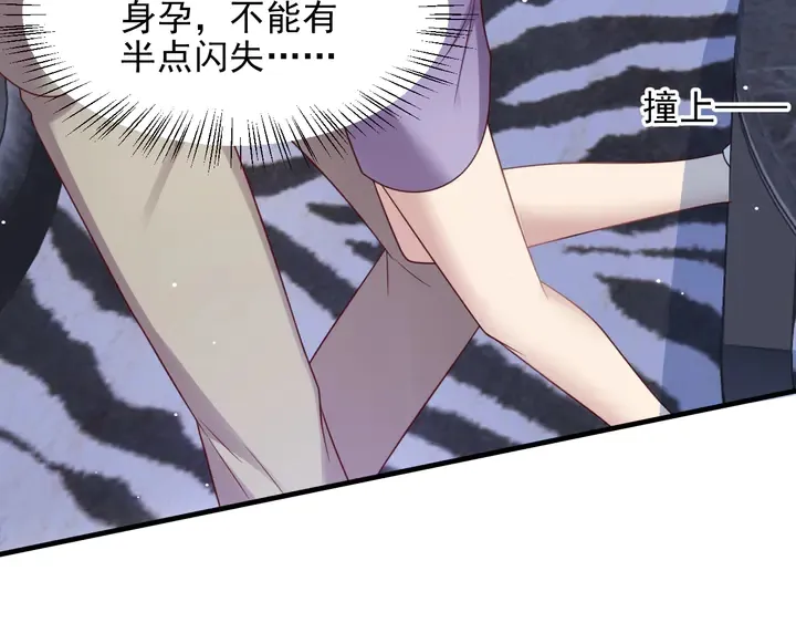 第129话 我怀的是焱哥的孩子 第69页