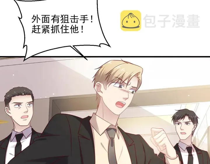 第129话 我怀的是焱哥的孩子 第72页