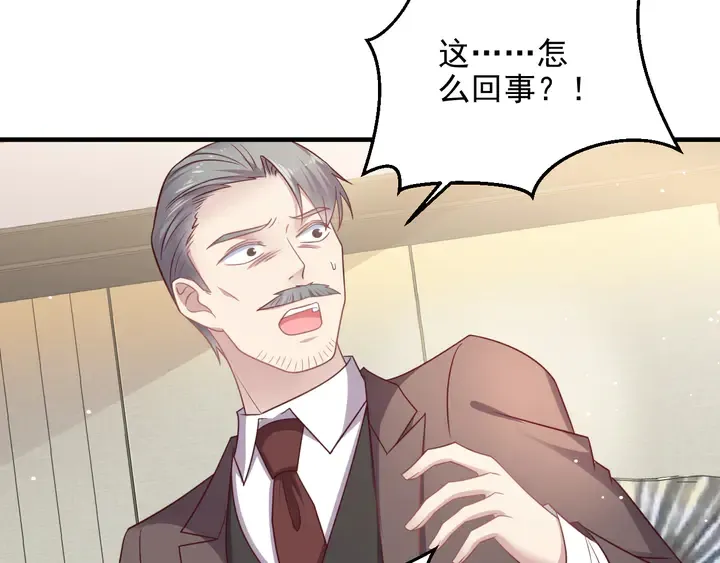 第129话 我怀的是焱哥的孩子 第76页