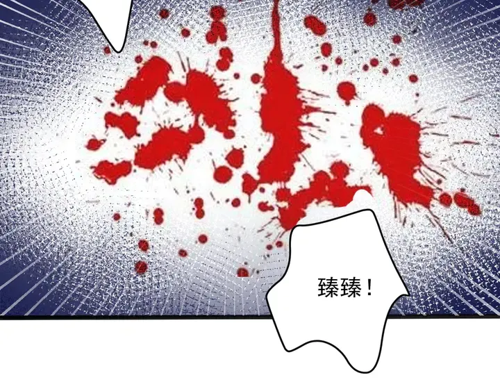 第129话 我怀的是焱哥的孩子 第88页