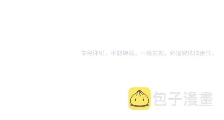第129话 我怀的是焱哥的孩子 第89页