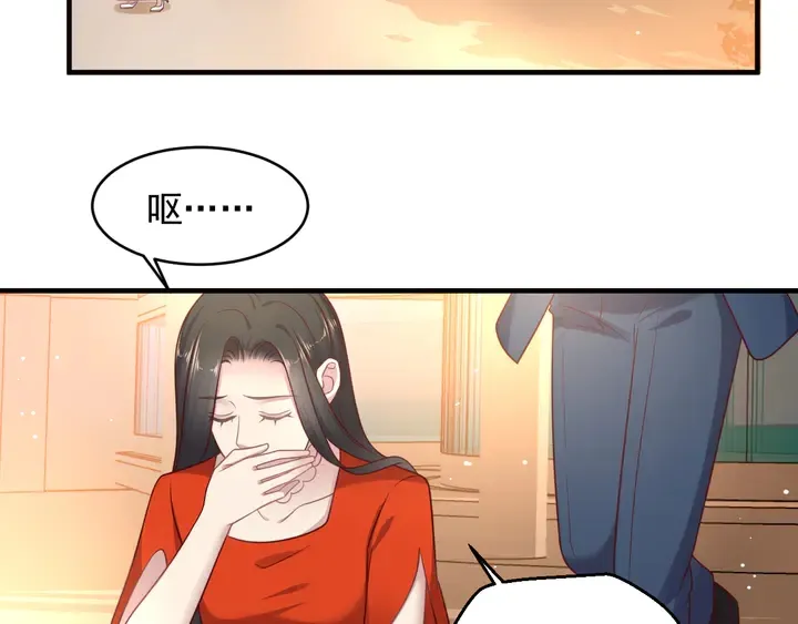 第128话 我会对你永远温柔！ 第6页