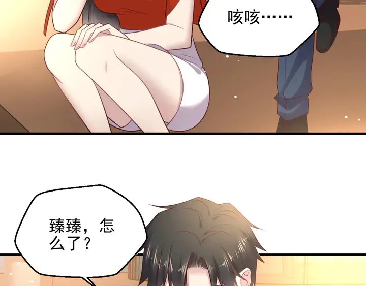 第128话 我会对你永远温柔！ 第7页