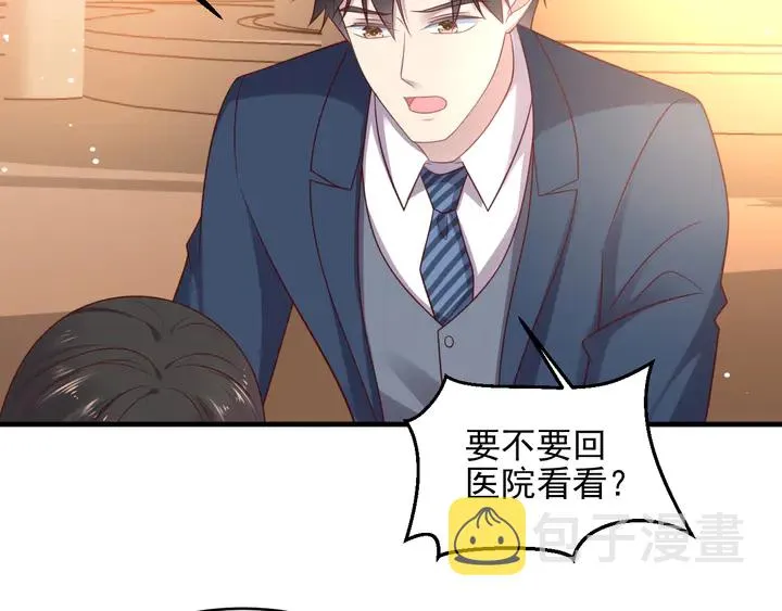 第128话 我会对你永远温柔！ 第8页