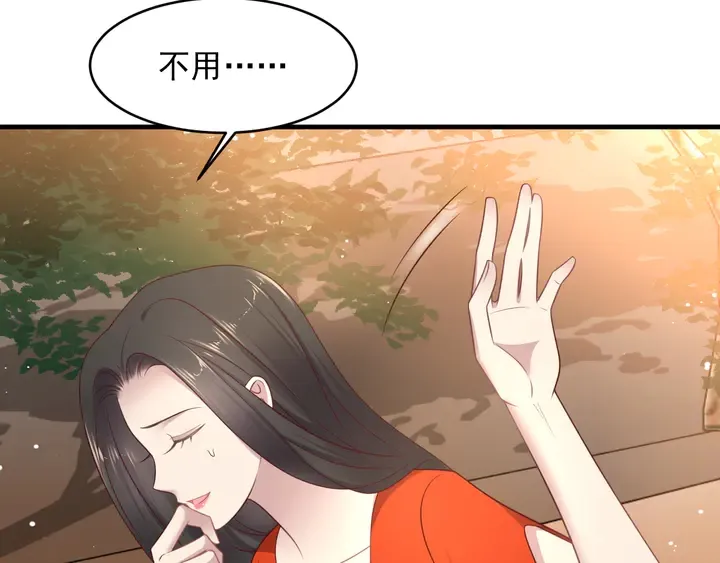 第128话 我会对你永远温柔！ 第9页
