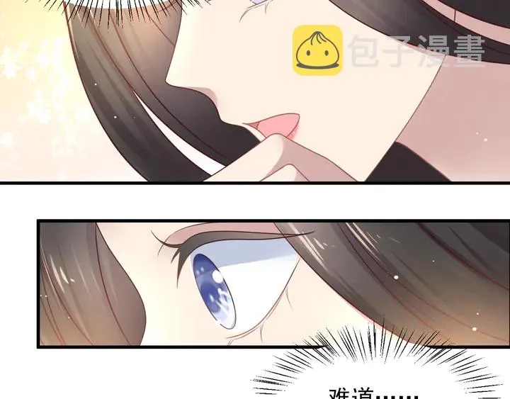 第128话 我会对你永远温柔！ 第11页