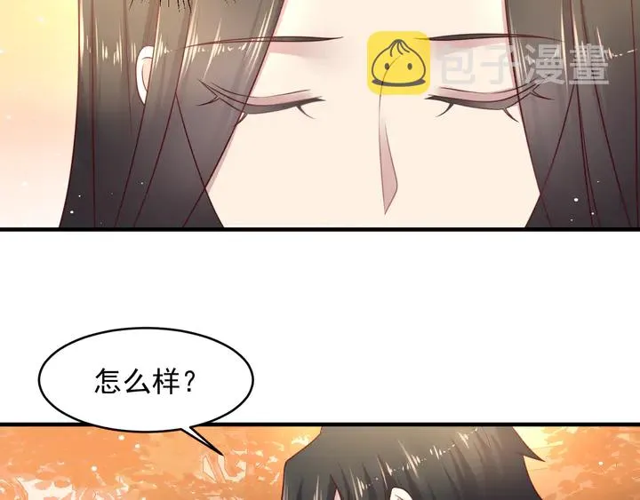 第128话 我会对你永远温柔！ 第14页