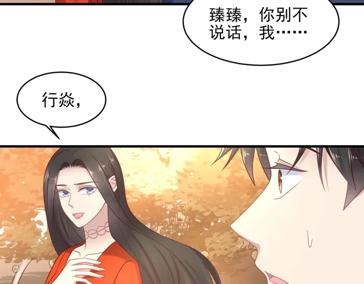 第128话 我会对你永远温柔！ 第16页