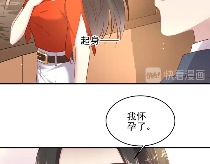 第128话 我会对你永远温柔！ 第17页