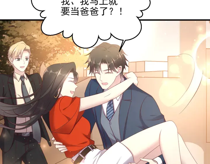第128话 我会对你永远温柔！ 第21页
