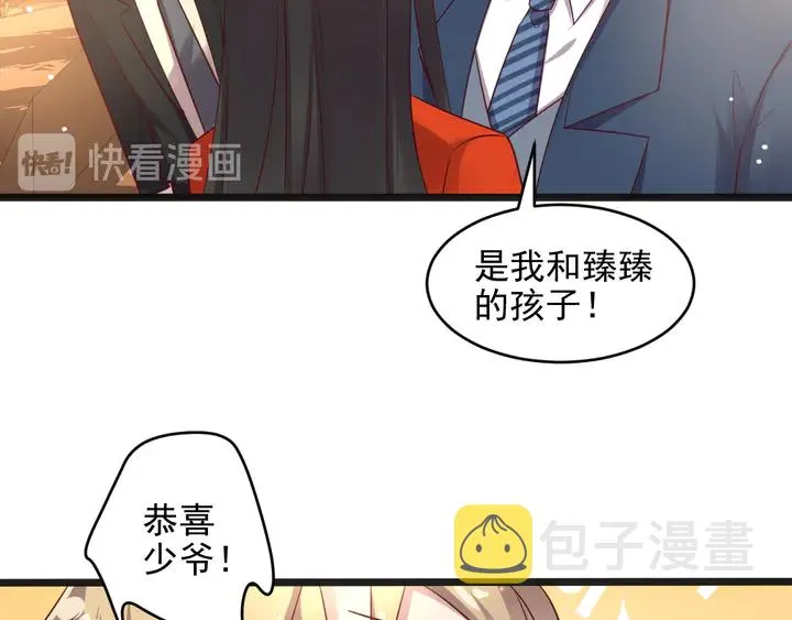 第128话 我会对你永远温柔！ 第25页