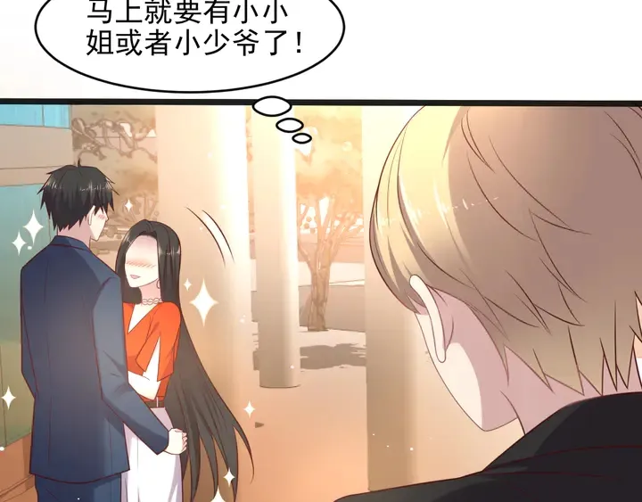 第128话 我会对你永远温柔！ 第27页