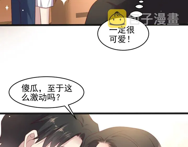 第128话 我会对你永远温柔！ 第28页