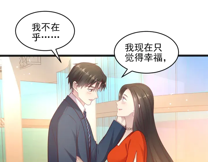 第128话 我会对你永远温柔！ 第30页