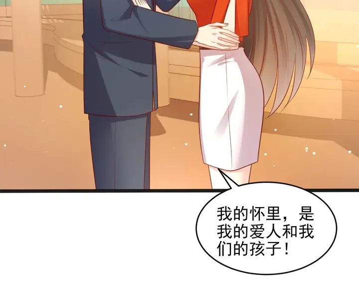第128话 我会对你永远温柔！ 第31页