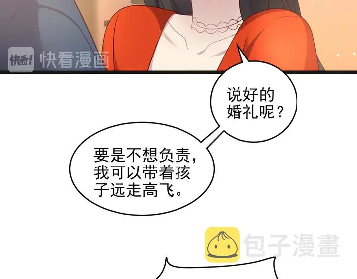 第128话 我会对你永远温柔！ 第33页