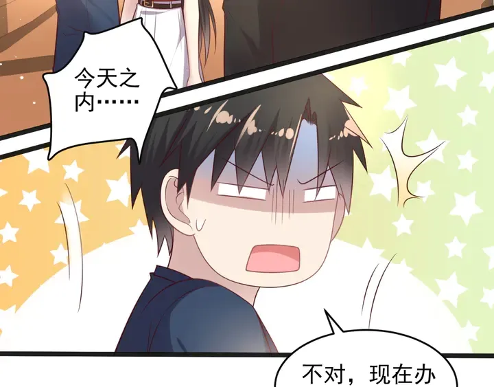 第128话 我会对你永远温柔！ 第35页