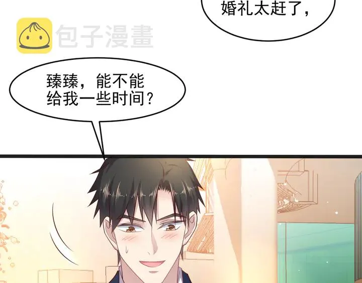 第128话 我会对你永远温柔！ 第36页