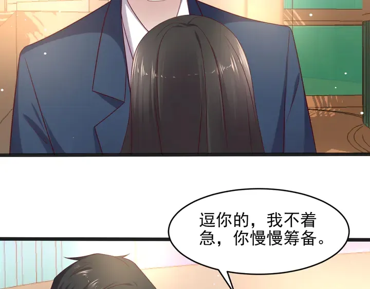 第128话 我会对你永远温柔！ 第37页