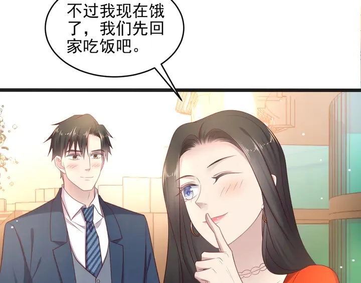 第128话 我会对你永远温柔！ 第39页