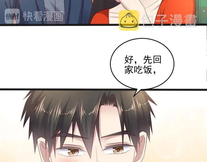 第128话 我会对你永远温柔！ 第40页