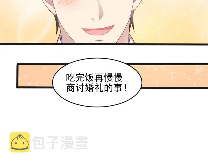 第128话 我会对你永远温柔！ 第41页