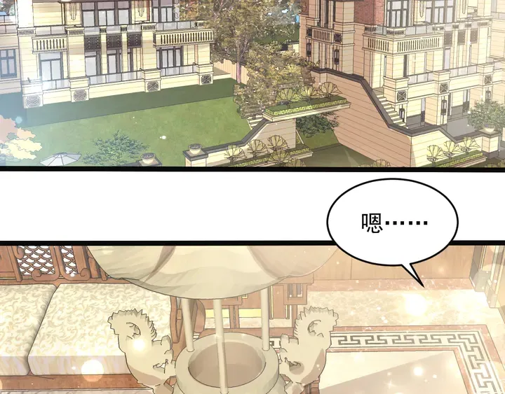 第128话 我会对你永远温柔！ 第44页