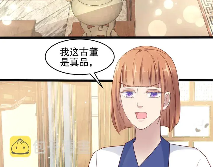 第128话 我会对你永远温柔！ 第45页