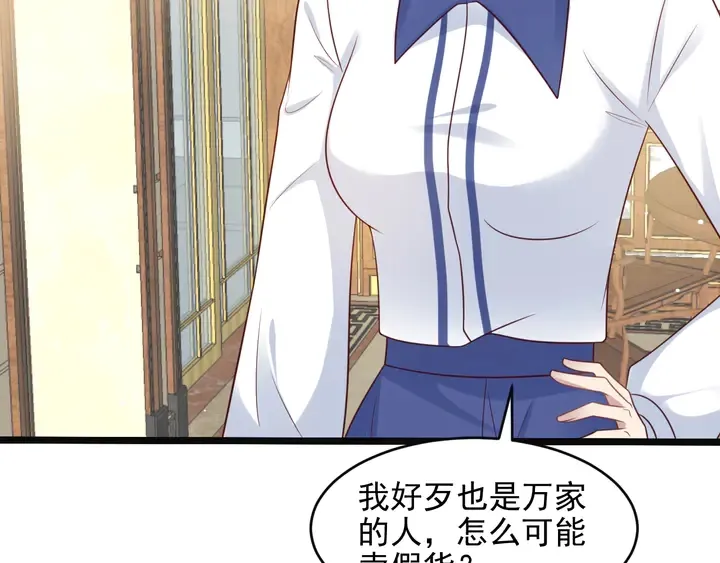 第128话 我会对你永远温柔！ 第46页