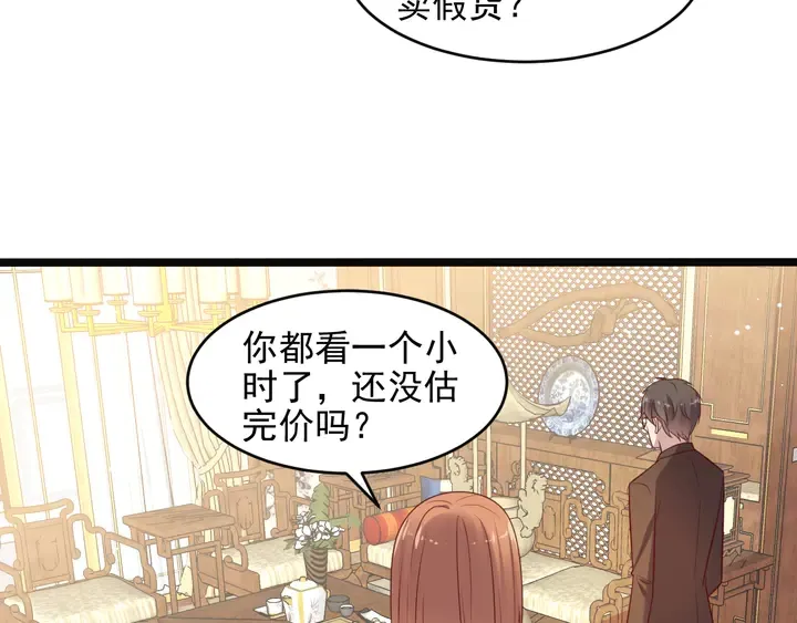 第128话 我会对你永远温柔！ 第47页