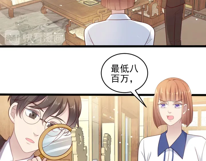 第128话 我会对你永远温柔！ 第48页