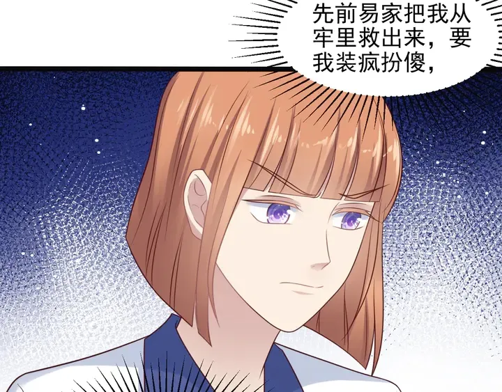 第128话 我会对你永远温柔！ 第50页