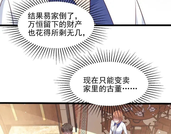 第128话 我会对你永远温柔！ 第51页